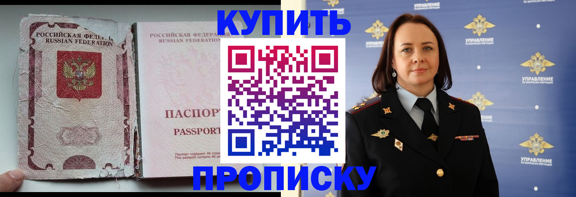 миграционный учет в Комсомольске-на-Амуре