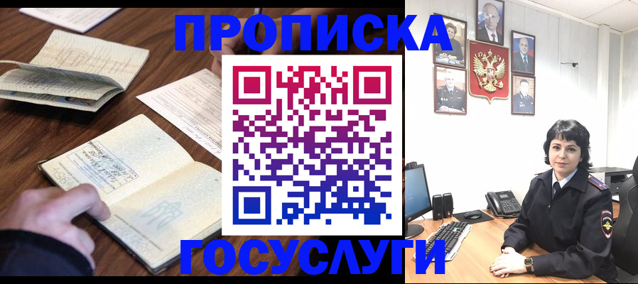 временная регистрация поиск в Комсомольске-на-Амуре